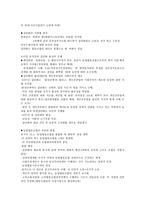 북조선 사회주의체제 성립사 1945~1961(3,4)-12