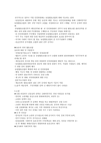 북조선 사회주의체제 성립사 1945~1961(3,4)-14