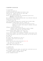 정보사회의 변화와 특성 사회문화적 측면-4