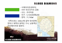 블러드 다이아몬드 Blood Diamond 2007 기독교적 관점으로-14