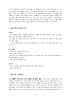 사회과학 산별노조란 무엇인가-12