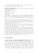 사회과학 산별노조란 무엇인가-13