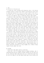 사회과학 흑인과 백인의 지능 왼손잡이와 오른손잡이의 지능-3