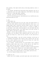 사회과학 흑인과 백인의 지능 왼손잡이와 오른손잡이의 지능-4