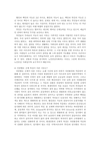 사회과학 흑인과 백인의 지능 왼손잡이와 오른손잡이의 지능-6