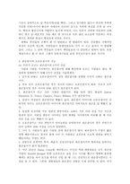사회과학 흑인과 백인의 지능 왼손잡이와 오른손잡이의 지능-7