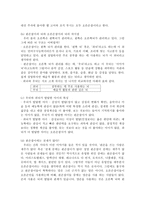 사회과학 흑인과 백인의 지능 왼손잡이와 오른손잡이의 지능-8