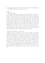 사회과학 흑인과 백인의 지능 왼손잡이와 오른손잡이의 지능-9