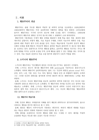 B F Skinner의 행동주의 이론-3
