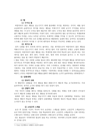 B F Skinner의 행동주의 이론-6
