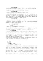 B F Skinner의 행동주의 이론-7