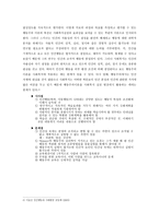 B F Skinner의 행동주의 이론-8