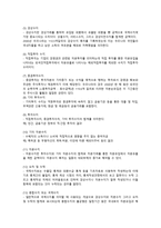 국제수지 국제수지표의 구성 국제수지표의 정의 국제수지 내용 상품수지 서비스-3
