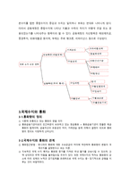 국제수지 국제수지표의 구성 국제수지표의 정의 국제수지 내용 상품수지 서비스-7