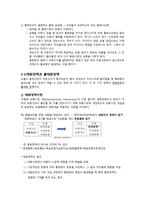 국제수지 국제수지표의 구성 국제수지표의 정의 국제수지 내용 상품수지 서비스-8