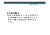 문항분석 문항반응이론 문항분석 문항분석 질적평가 문항난이도 문항분석 양적평-4