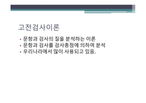 문항분석 문항반응이론 문항분석 문항분석 질적평가 문항난이도 문항분석 양적평-6