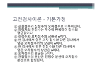 문항분석 문항반응이론 문항분석 문항분석 질적평가 문항난이도 문항분석 양적평-7