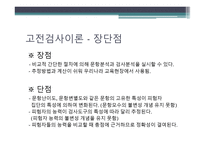 문항분석 문항반응이론 문항분석 문항분석 질적평가 문항난이도 문항분석 양적평-17