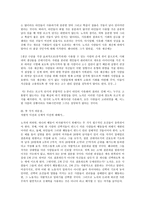 Nozick의 소유권리론 Nozick 소유권리론 분배적 정의 문제 Nozick 소유권리론 노직-3