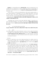 Nozick의 소유권리론 Nozick 소유권리론 분배적 정의 문제 Nozick 소유권리론 노직-6