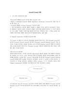 Nozick의 소유권리론 Nozick 소유권리론 분배적 정의 문제 Nozick 소유권리론 노직-8