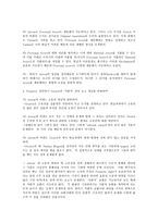 Nozick의 소유권리론 Nozick 소유권리론 분배적 정의 문제 Nozick 소유권리론 노직-9
