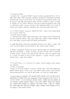 Nozick의 소유권리론 Nozick 소유권리론 분배적 정의 문제 Nozick 소유권리론 노직-10