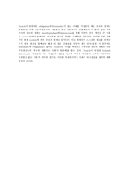 Nozick의 소유권리론 Nozick 소유권리론 분배적 정의 문제 Nozick 소유권리론 노직-12
