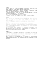 일본 총리의 야스쿠니신사 참배 문제 - 야스쿠니 신사 참배가 문제되는 이유-4