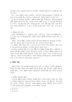 [예배와 설교] 예배와 찬송(예배의 개념, 예배와 찬송, 찬송가)-3