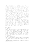 [예배와 설교] 예배와 찬송(예배의 개념, 예배와 찬송, 찬송가)-4