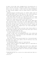 [예배와 설교] 예배와 찬송(예배의 개념, 예배와 찬송, 찬송가)-5