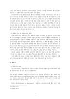 [예배와 설교] 예배와 찬송(예배의 개념, 예배와 찬송, 찬송가)-7