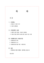 사형은 정의의 실현인가-2