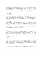 사형은 정의의 실현인가-5