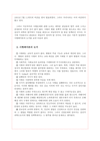 사형은 정의의 실현인가-11