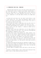 사형은 정의의 실현인가-12