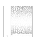 [실습 보고서] - 노인생애체험센터 기관 방문-2