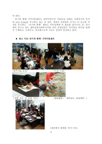 사회복지기관 조사 지역아동 센터 친구와 함께 용인시 사회복지 현황 수지구-5