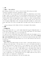 사회과학 콜버그 Kohlberg-2