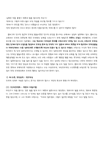 사회과학 콜버그 Kohlberg-3