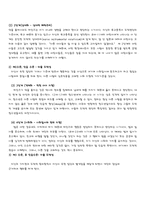 사회과학 콜버그 Kohlberg-4