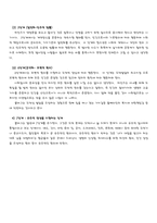 사회과학 콜버그 Kohlberg-5