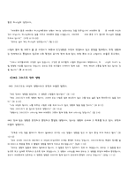 사회과학 콜버그 Kohlberg-8