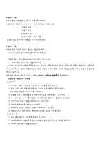 사회과학 콜버그 Kohlberg-10