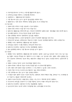 사회과학 콜버그 Kohlberg-11