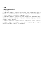 사회과학 콜버그 Kohlberg-12