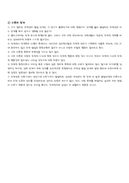 사회과학 콜버그 Kohlberg-13