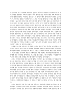 [탐구보고서] 제주 4 3 보고서 - 제주도, 역사-2